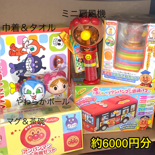 新品◆アンパンマン　まとめ売り