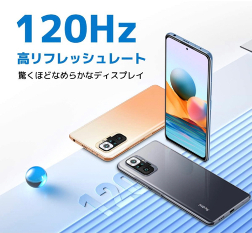 【新品未使用】Xiaomi Redmi Note 10 Pro 6+128GB グラディエントブロンズ SIMフリー