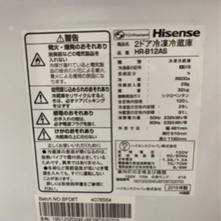金額訂正ハイセンス2019年式の画像