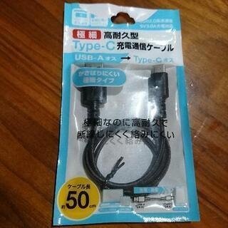 ケーブル