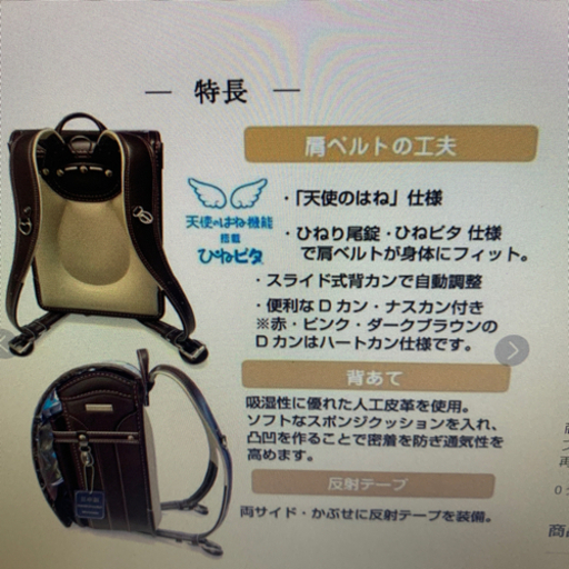ランドセル ミキハウス ダークブラウン 新品未使用