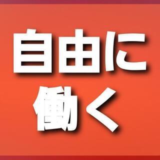 【自宅で高収入】【全国どこでも】【時給補償ありは今だけ】ライバーで自由に働く！の画像