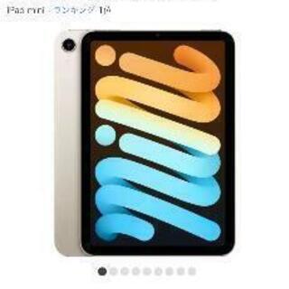 ipad mini 6 wifi 64GB starlight 