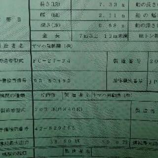 ヤマハ FC27-2の画像