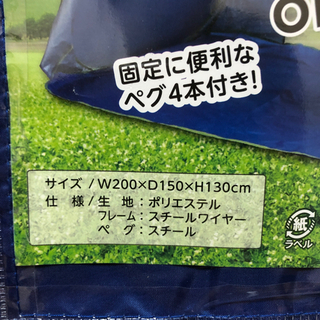 【新品未使用✨】⛺️ワンタッチテントUVカット　通気性抜群の画像