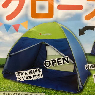 【新品未使用✨】⛺️ワンタッチテントUVカット　通気性抜群の画像