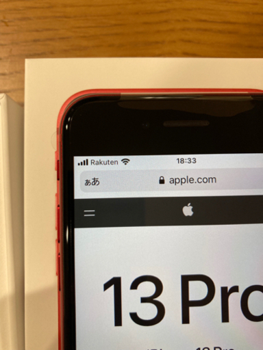 iPhone SE 第2世代 128GB プロダクトレッド(赤)「SIMフリー」新品