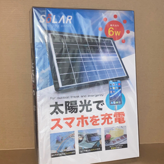 ポータブル充電器。ソーラーパネル【まとめ買い値引き可】