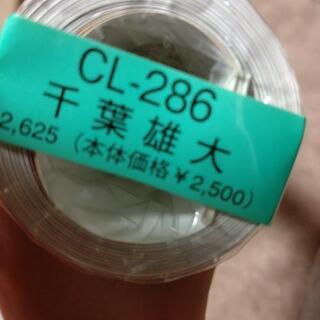 千葉雄大　直筆サイン入り　2013年カレンダーの画像