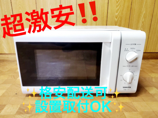 ET1358番⭐️YAMAZEN電子レンジ⭐️ 2019年製