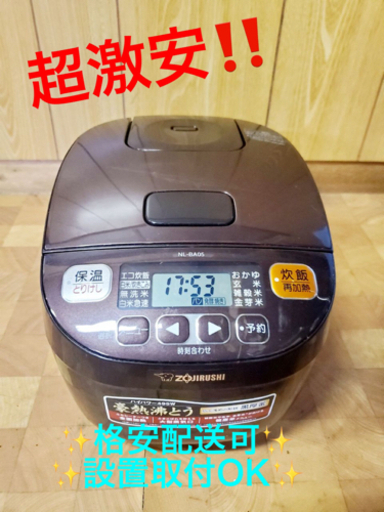 ET1359番⭐️象印マイコン炊飯ジャー⭐️