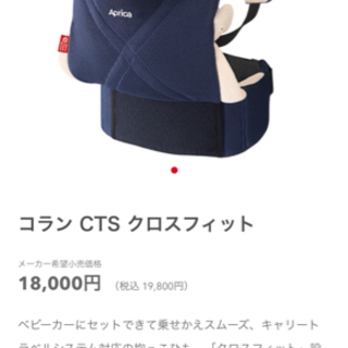 【アップリカ】コラン クロスフィット【抱っこ紐】の画像