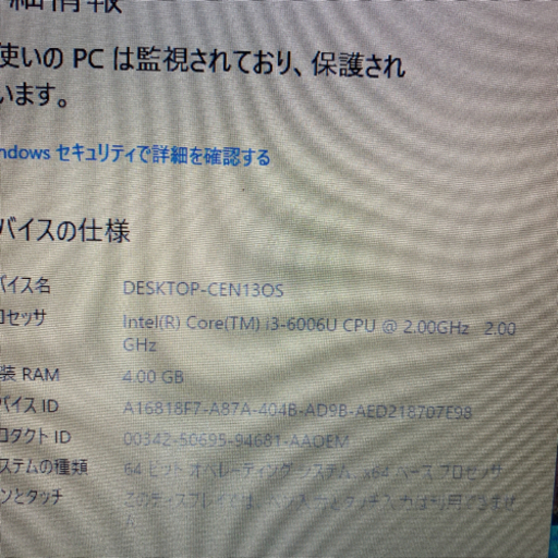 2016年11月発表モデル  Office認証済み