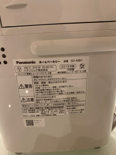 ホームベーカリー Panasonic SD-MB1