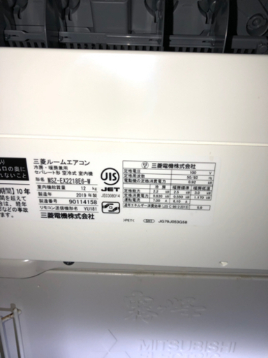 室内用エアコン　三菱　霧ヶ峰　お掃除機能付き　2019年製　美品