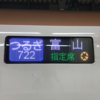 富山県民又は富山県出身の方で友達募集中！ - 富山市