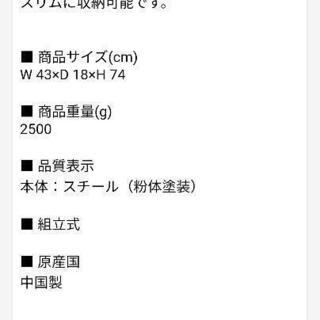 【一時値下げ!!】美品 山崎実業 TOWER スリッパラック10足の画像