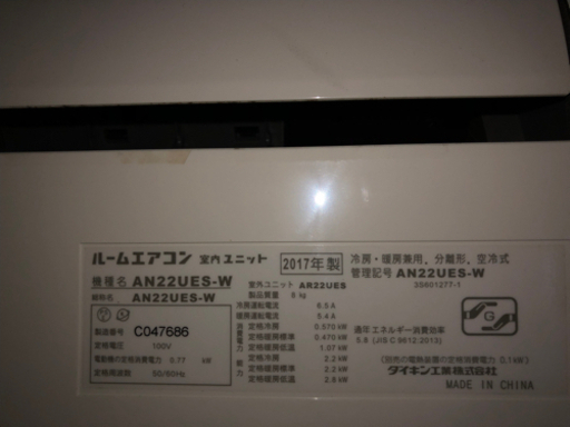 室内用エアコン　ダイキン　2017年製　
