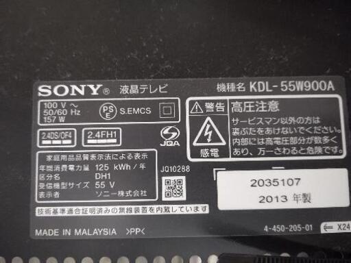 KDL-55W900Aジャンク