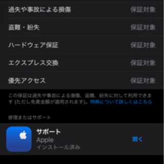 iPhone 11 pro MAX SIMフリー　au domino SoftBank でも使用できますの画像