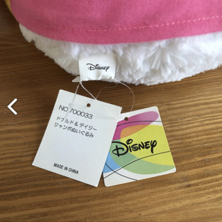 ドナルド&デイジー ジャンボぬいぐるみセット／無料／ディズニー／平塚の画像