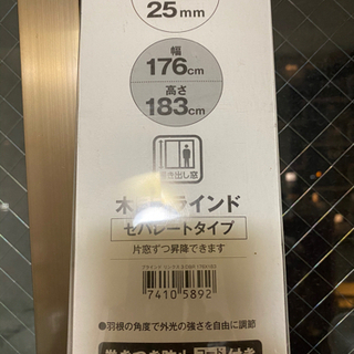 ニトリ　ブラインド
