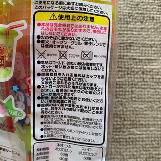 アンパンマンストローカップ3個セットの画像