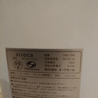 siroca　ホームベーカリー　SHB-12W　【中古】の画像