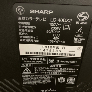 0円　液晶テレビSHARP AQUOS  40インチの画像