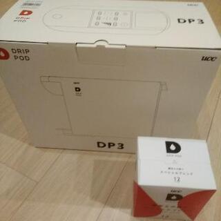 UCC　ドリップポッド　DP3(W)　ホワイト　【新品未使用、未開封】