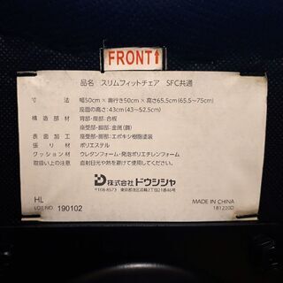 良品★ドウシシャ　姿勢サポートチェアの画像
