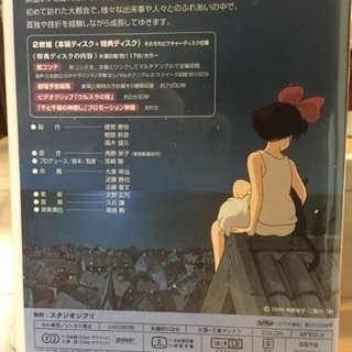 魔女の宅急便DVDの画像