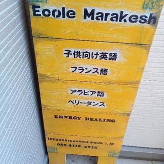 フランス語、アラビア語
