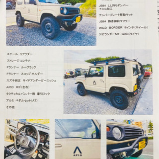 興味ある方連絡お待ちしてます