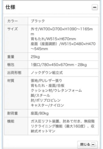 【新品 未開封】レザーチェア(サンワサプライ) オフィスチェア