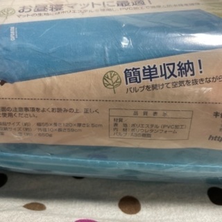 ごろ寝マットの画像