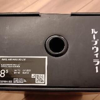 NIKE ループウィラー エアマックス90の画像