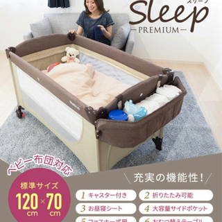 【新品未使用】ネビオ　スリーププレミアム（プレイヤード）