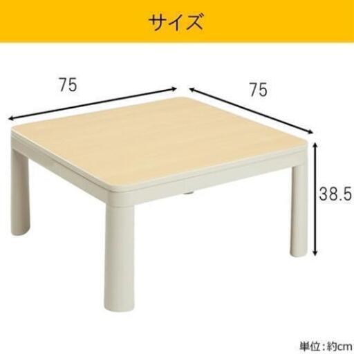 両面こたつテーブル＜現地引取りに来て下さる方限定！＞※状態良好