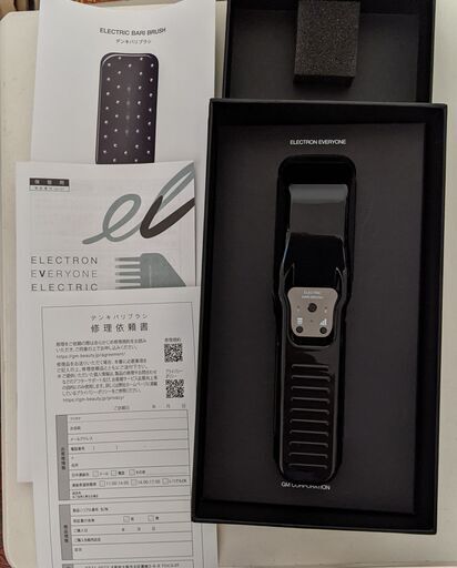 デンキバリブラシ エレクトロン エブリワン（ほぼ新品）