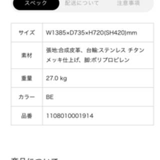 更に特価❗️フランフラン人気ソファーの画像
