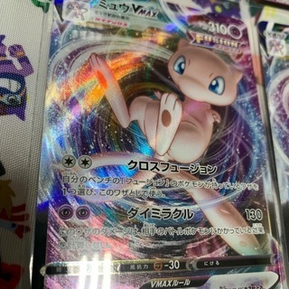 フュージョンアーツ　「ミュウVMAX」　RRRレアの画像