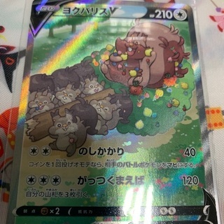 フュージョンアーツ「ヨクバリスV」　SRレアの画像