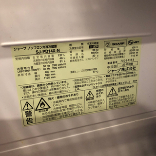 決まりました！シャープ　冷蔵庫　一人暮らし用の画像