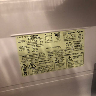 決まりました！シャープ　冷蔵庫　一人暮らし用の画像