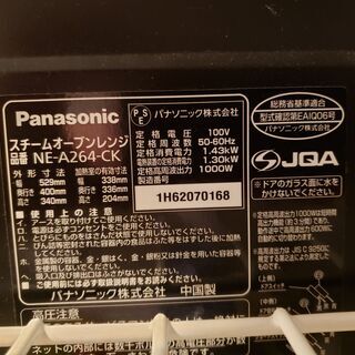 取りに来てくれる方にパナソニックのスチームオーブンレンジを差し上げます！の画像