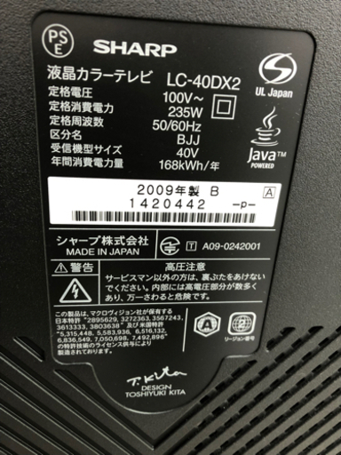 SHARP 液晶カラーテレビ　AQUOS 世界の亀山モデル