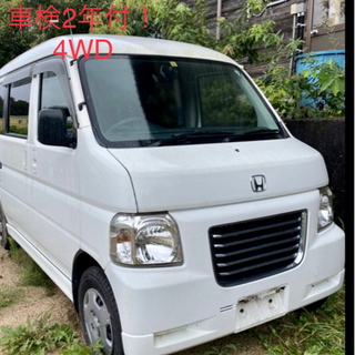 平成21年式車検2年付き！4WD！4ナンバー！車内リフレッシュ済...