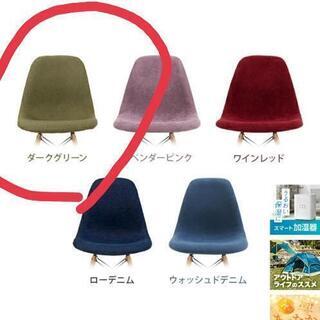 イームズチェア　ダークグリーン　ファブリック　チェア　椅子の画像