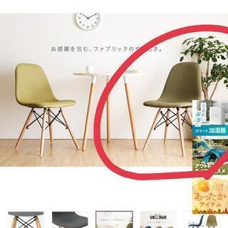 イームズチェア　ダークグリーン　ファブリック　チェア　椅子の画像